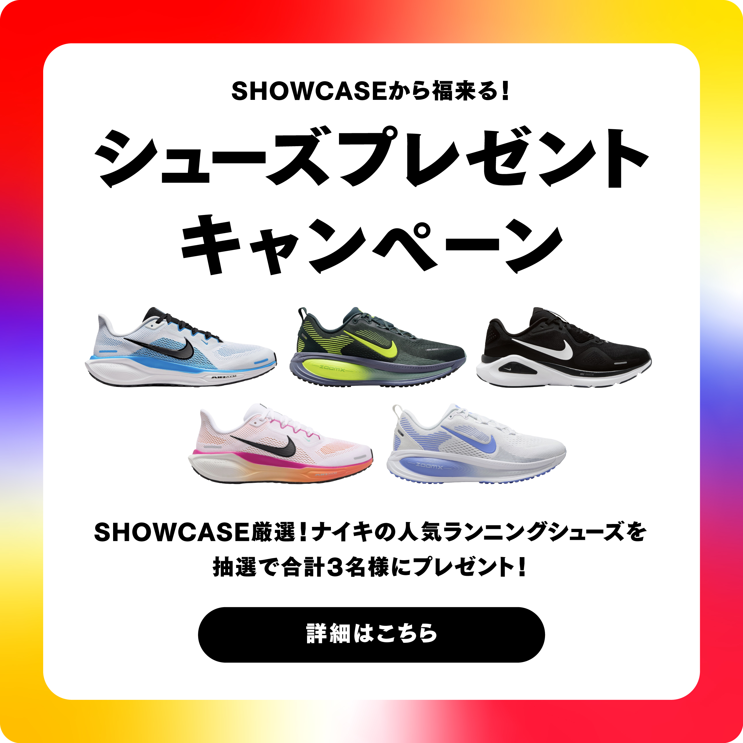 開催中のキャンペーン